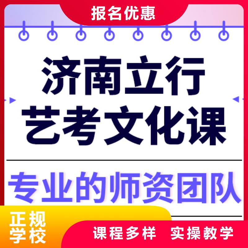 一般预算，艺考文化课培训学校
哪家好？
