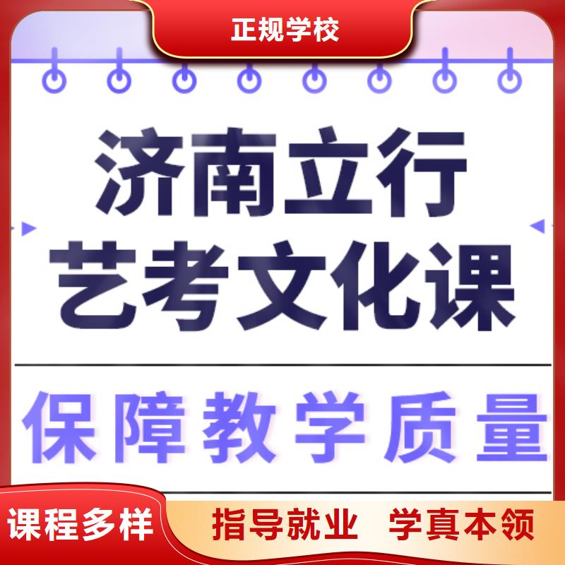 艺考文化课集训高三复读班就业