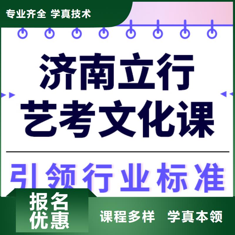 艺考文化课集训高三复读班就业