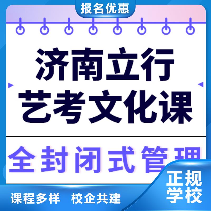艺考文化课集训高考复读白天班专业齐全