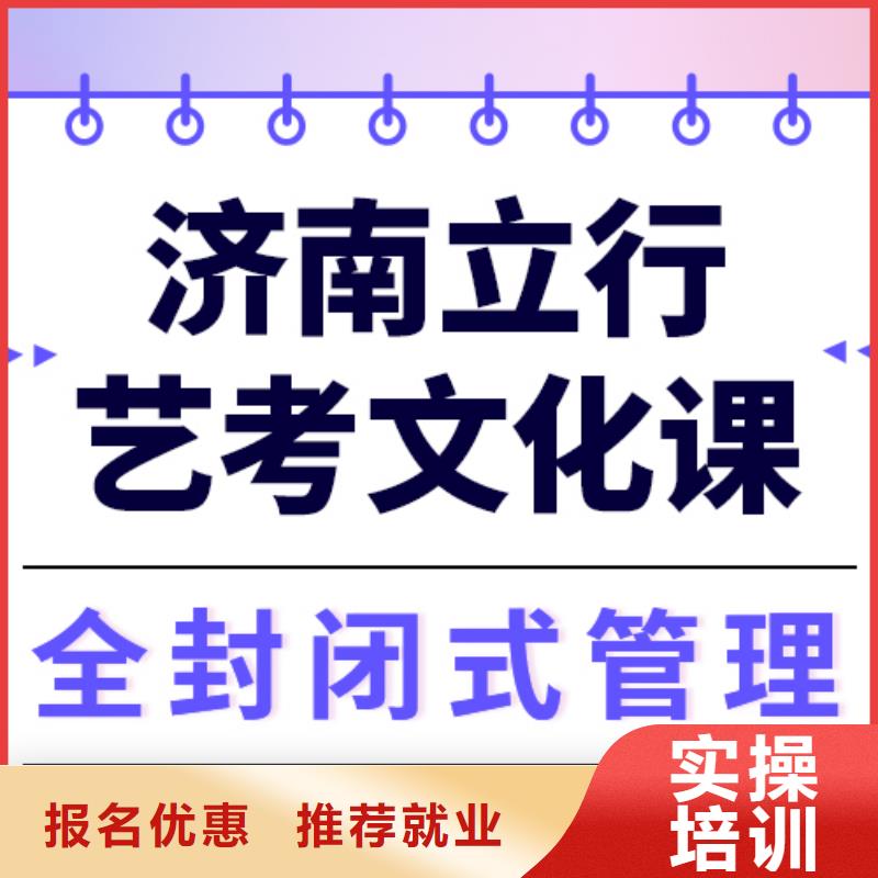 理科基础差，艺考生文化课补习学校提分快吗？
