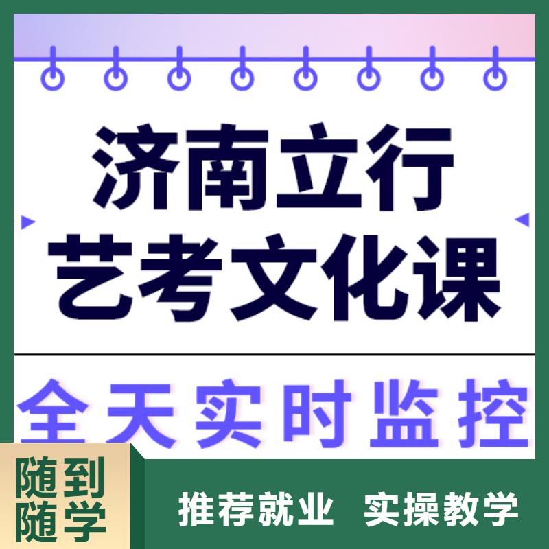 艺考文化课集训高考复读白天班专业齐全
