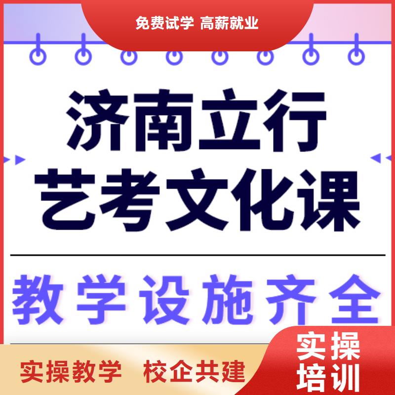 艺考文化课集训高考复读白天班专业齐全