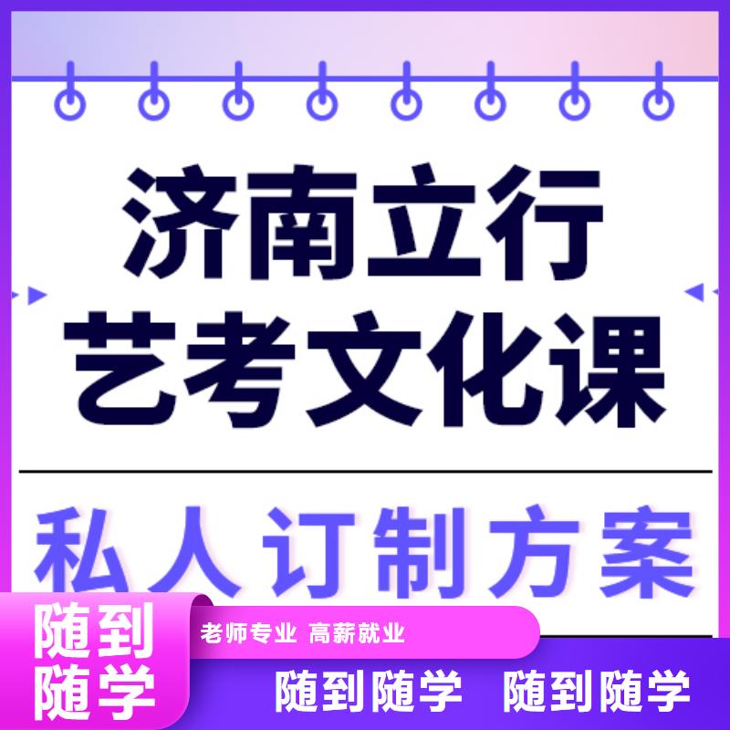 艺考文化课培训高中化学补习保证学会