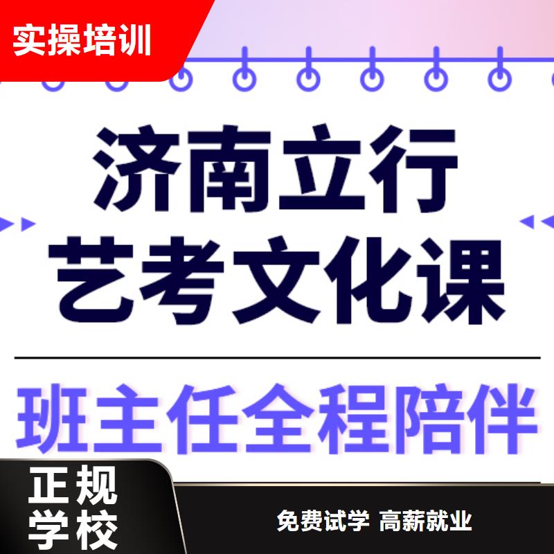 艺考文化课培训艺考培训保证学会
