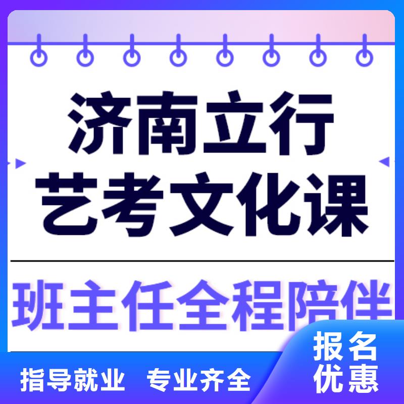
艺考文化课培训机构

收费