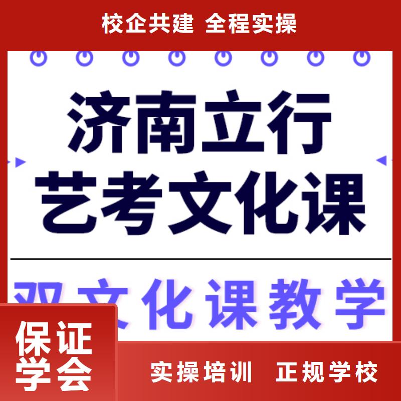 
艺考文化课冲刺学校
提分快吗？