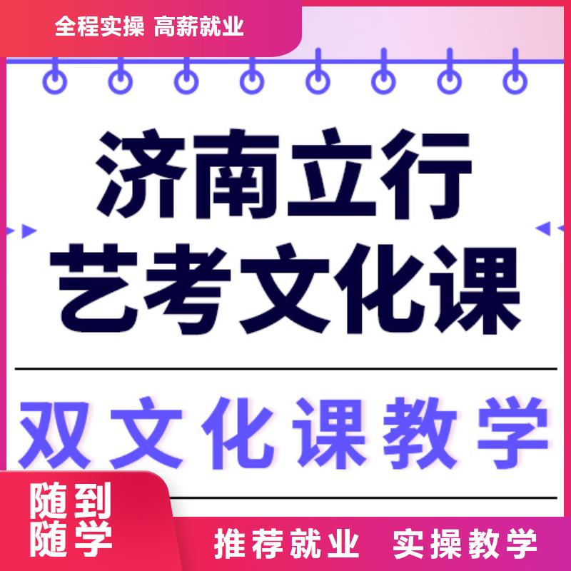 艺考文化课培训艺考就业