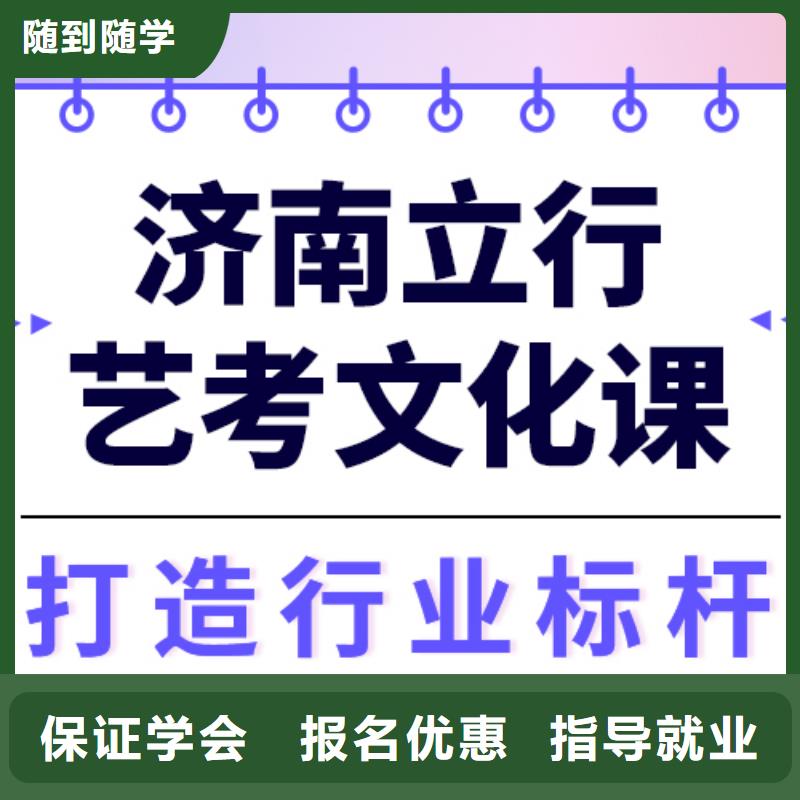 
艺考文化课冲刺
怎么样？