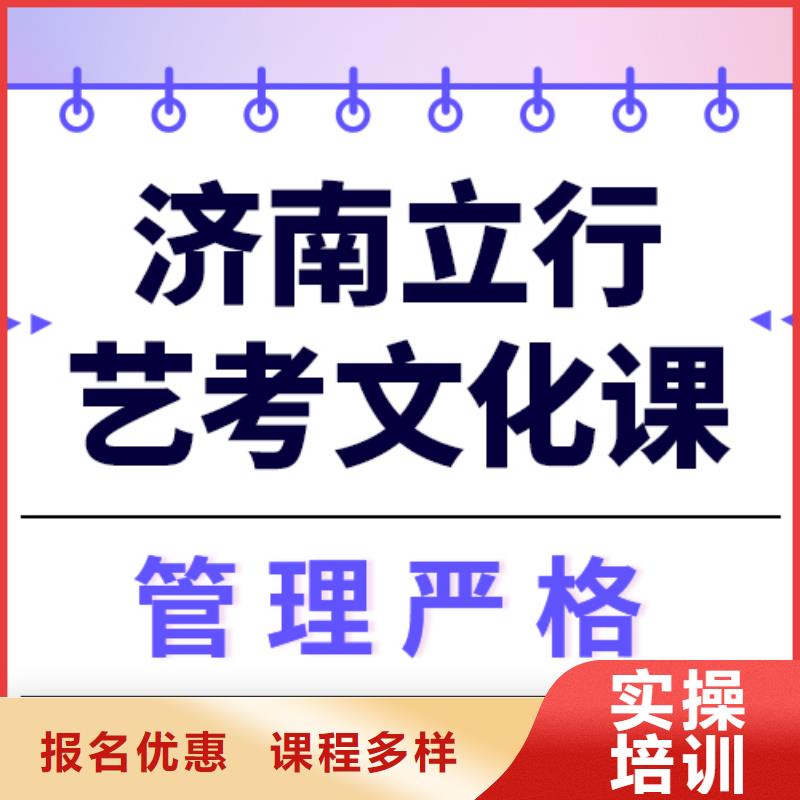 艺考文化课培训艺考就业