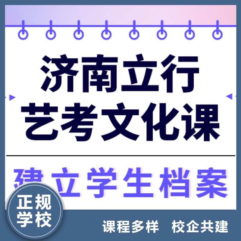 县艺考生文化课冲刺班好提分吗？
