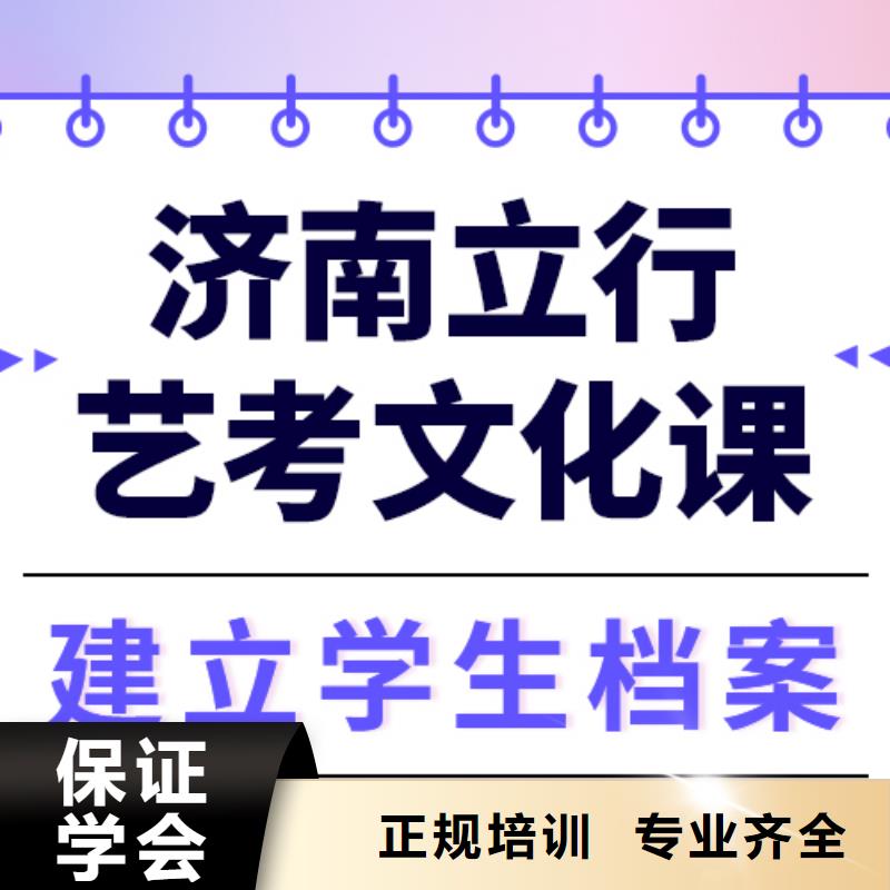 艺考文化课培训艺考就业