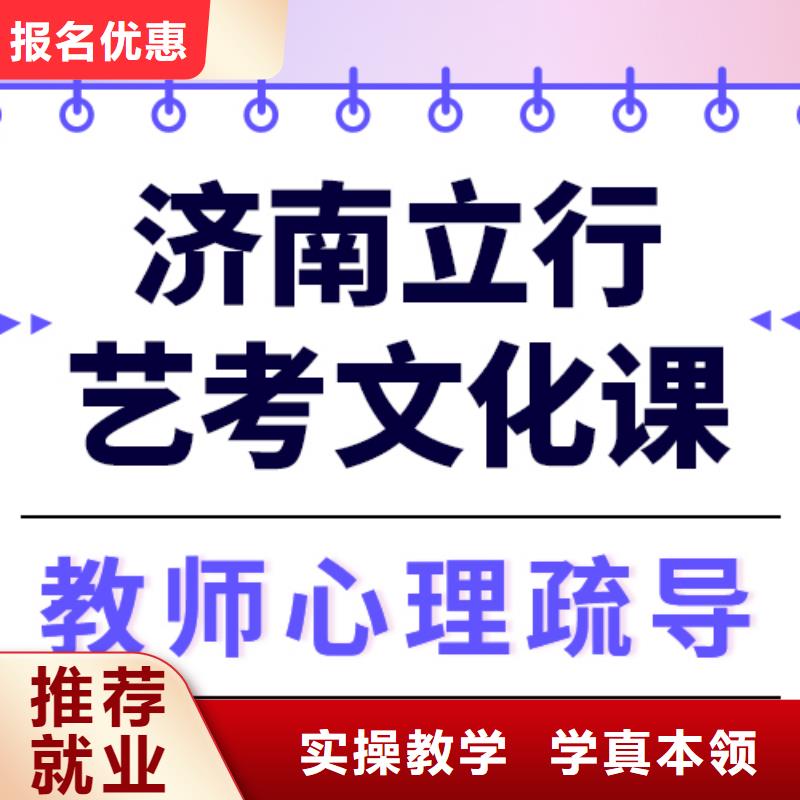 艺考文化课培训艺考就业
