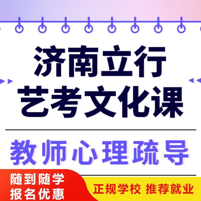 县艺考生文化课冲刺班好提分吗？
