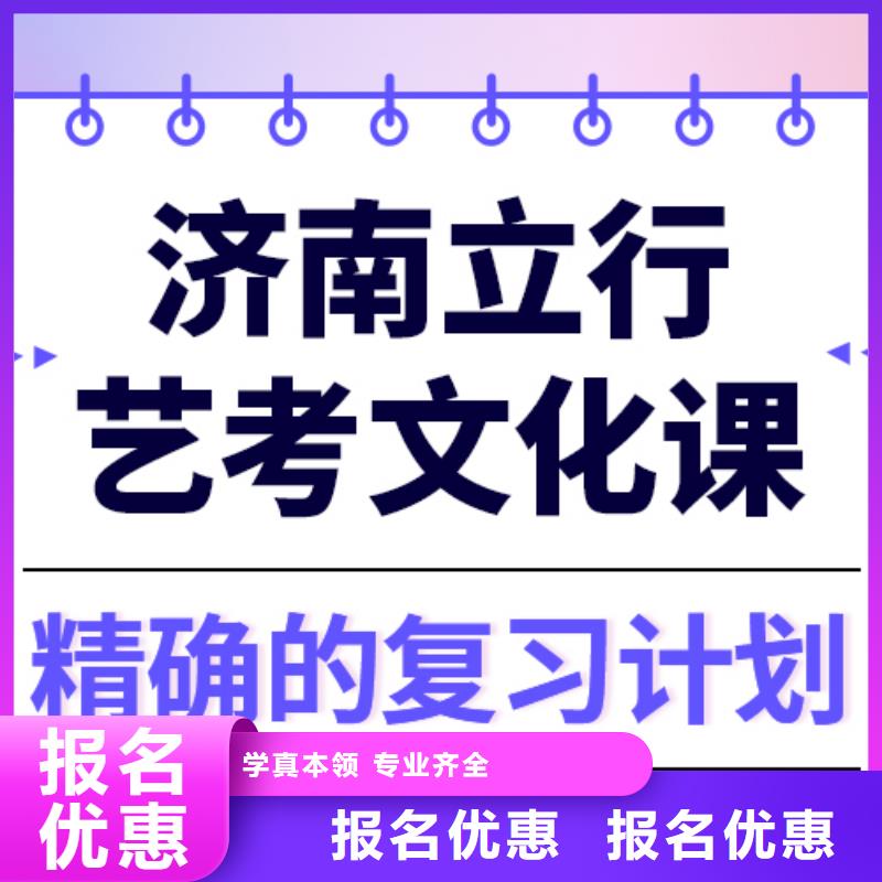 艺考文化课培训艺考就业