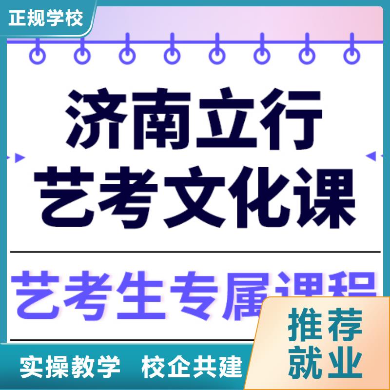 艺考文化课培训艺考就业