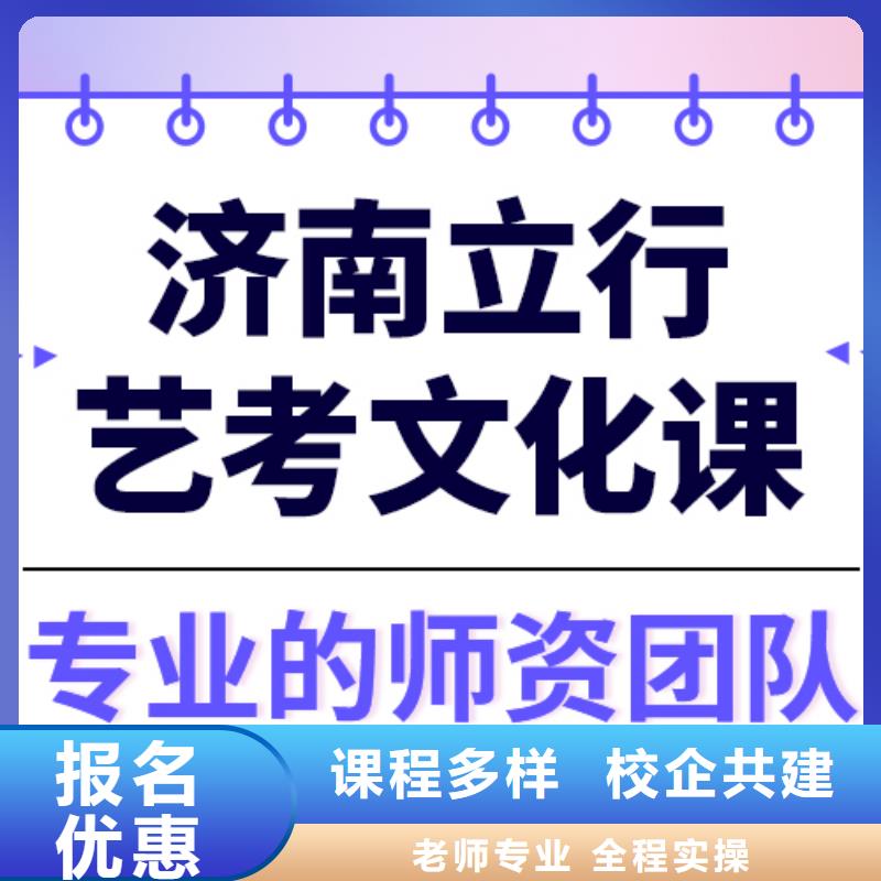 艺考生文化课集训高考志愿填报指导就业不担心