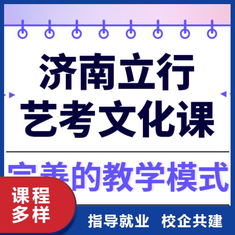 艺考生文化课集训高考志愿填报指导就业不担心