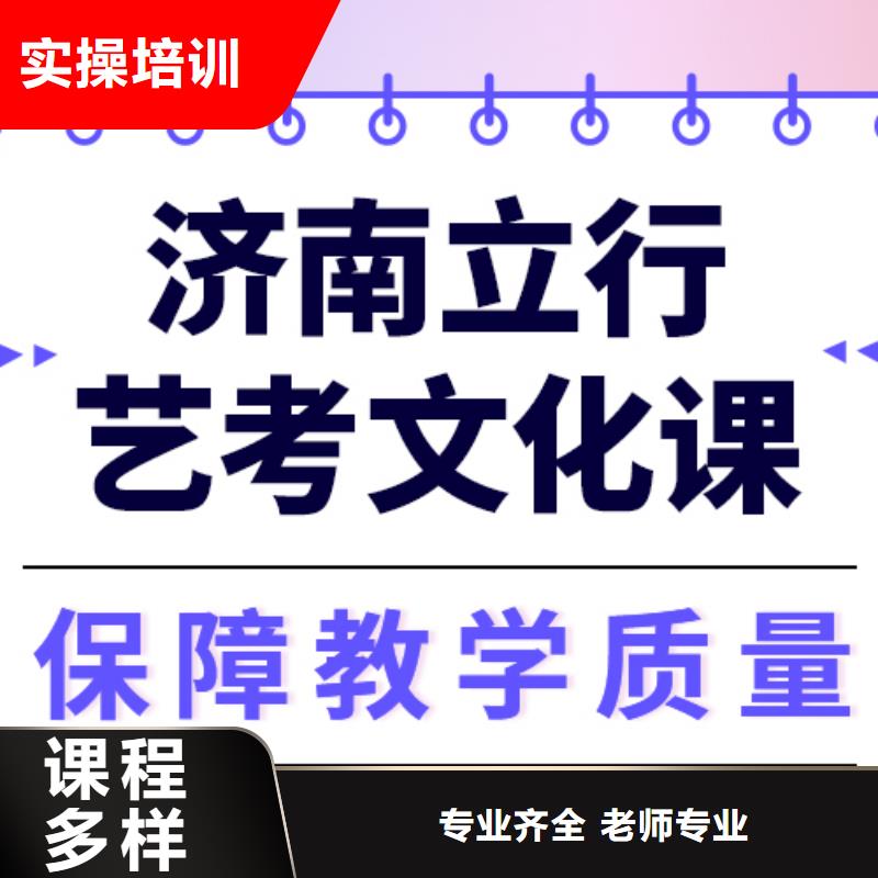 艺考生文化课集训【高三复读】师资力量强