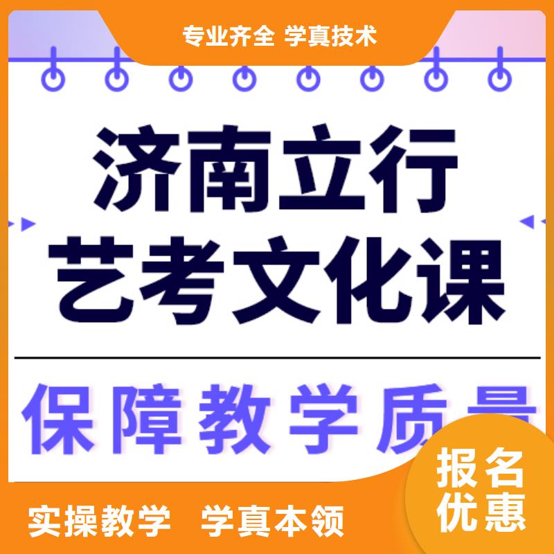 艺考文化课补习班
性价比怎么样？
