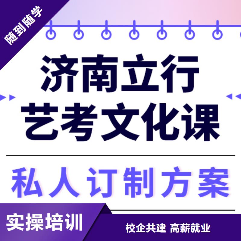 艺考生文化课集训班哪家好？
