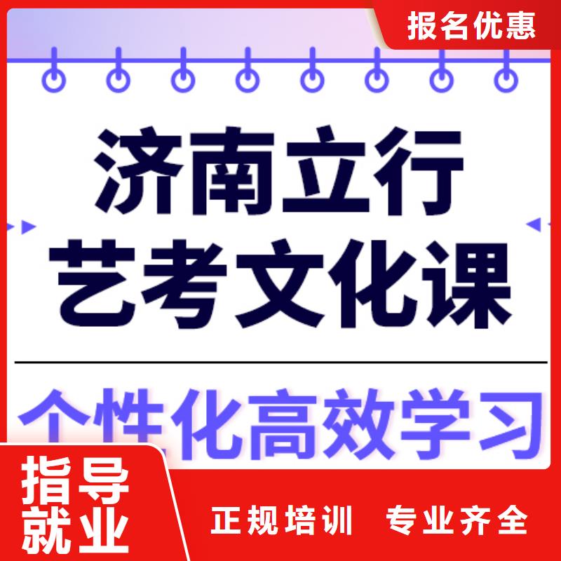 艺考文化课冲刺学校
哪家好？
