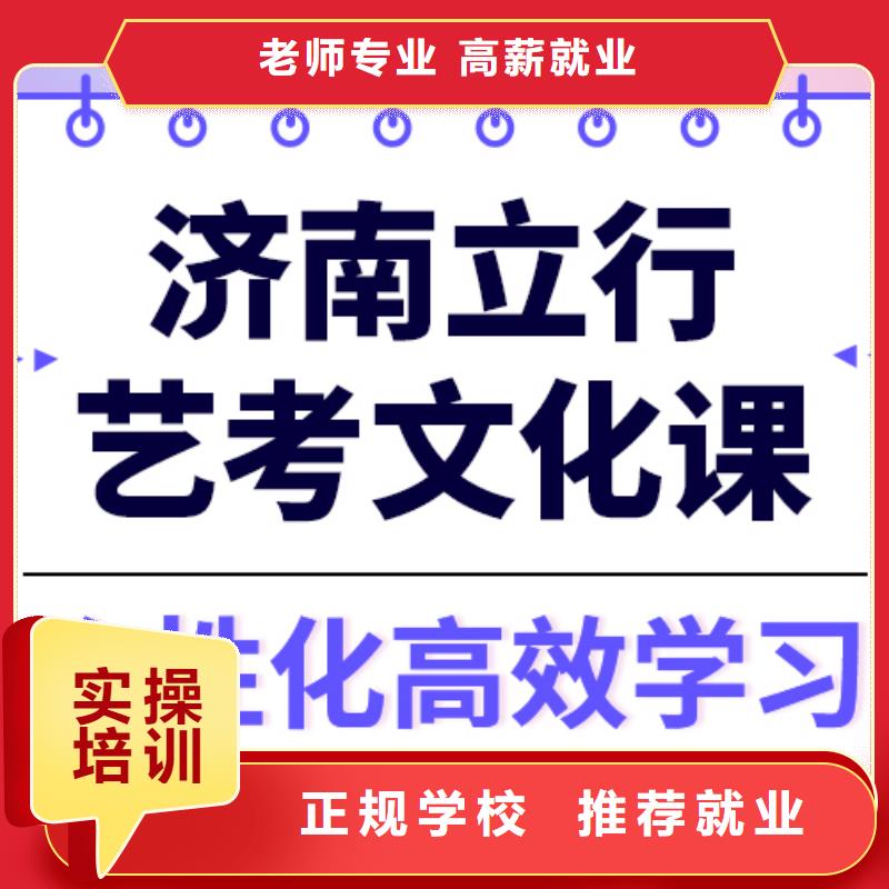 县艺考文化课
价格