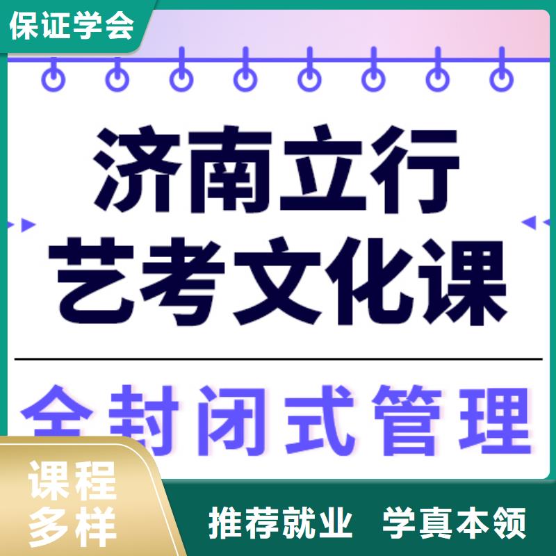 艺考生文化课集训
费用