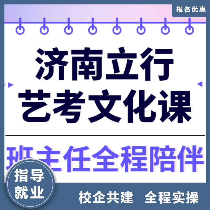 县艺考生文化课冲刺班

哪一个好？
