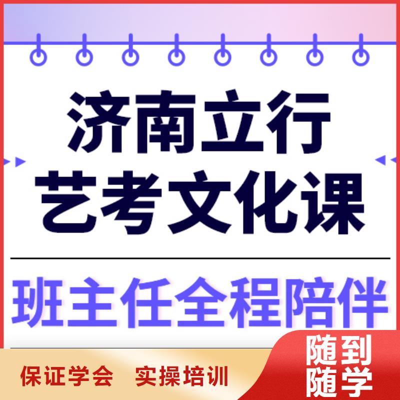 艺考生文化课补习好提分吗？
