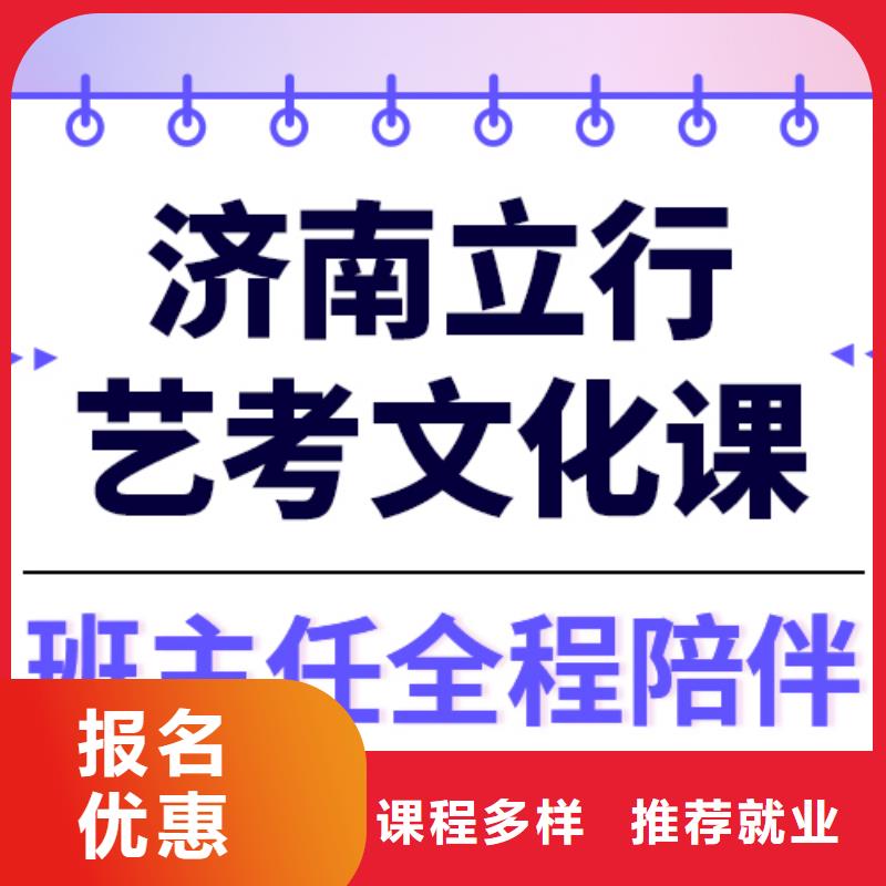 艺考文化课冲刺学校
哪家好？
