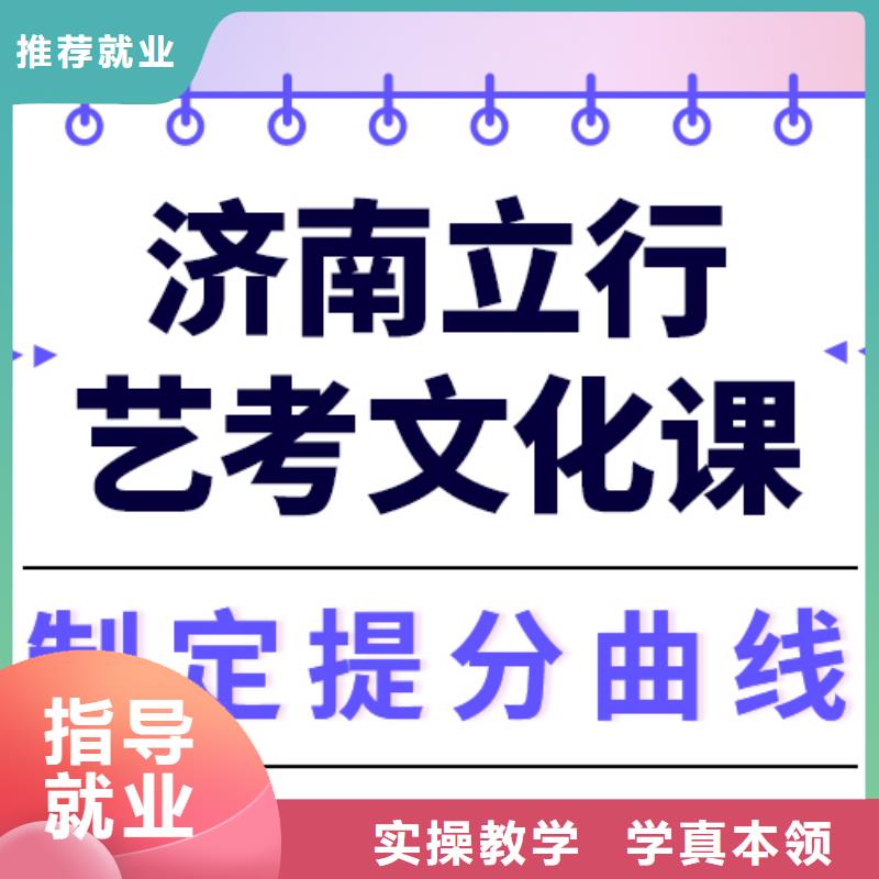 艺考生文化课集训艺考文化课冲刺就业