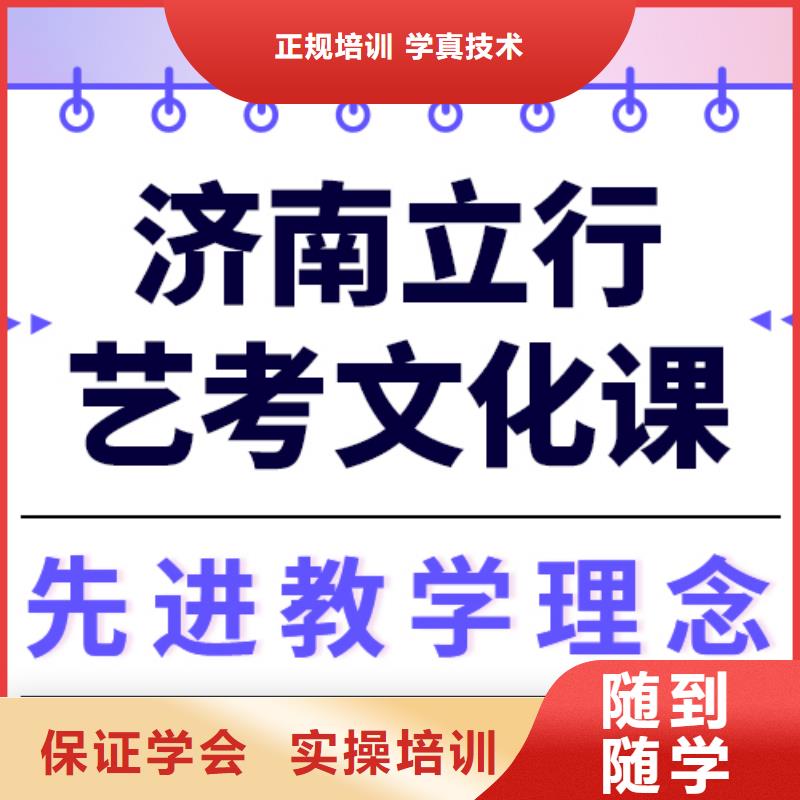 
艺考生文化课冲刺学校
哪家好？