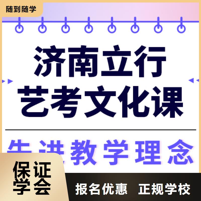 县艺考生文化课冲刺
哪家好？
