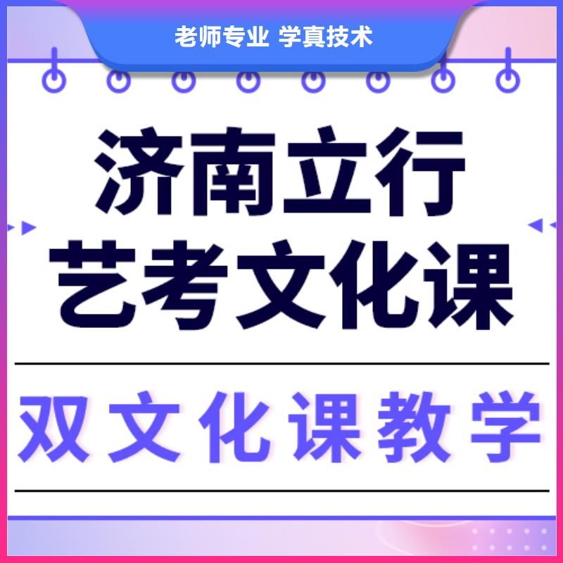 艺考文化课冲刺班
怎么样？