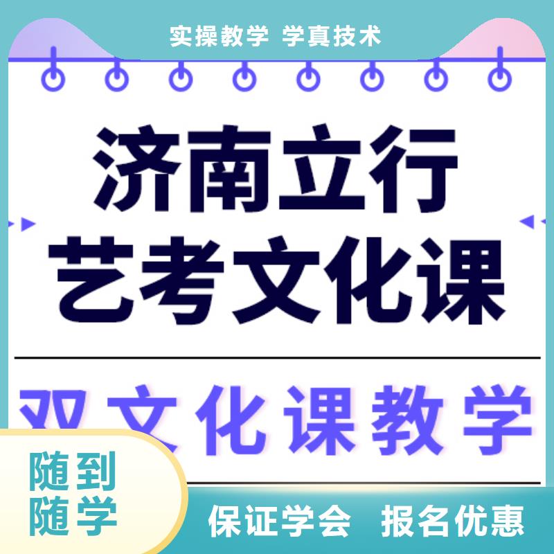 县艺考文化课冲刺班
哪家好？
