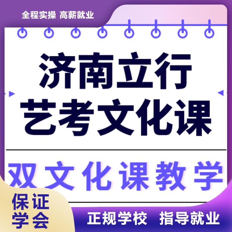 艺考生文化课补习学校哪家好？

