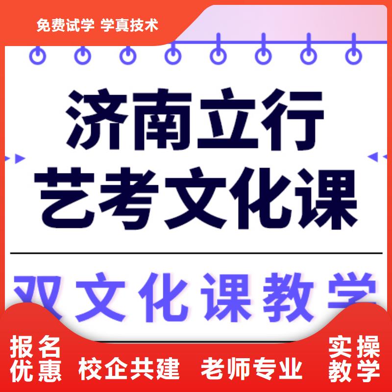 艺考生文化课集训高考志愿填报指导就业不担心
