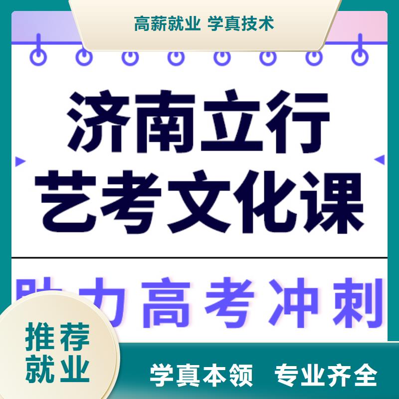 艺考生文化课集训
费用