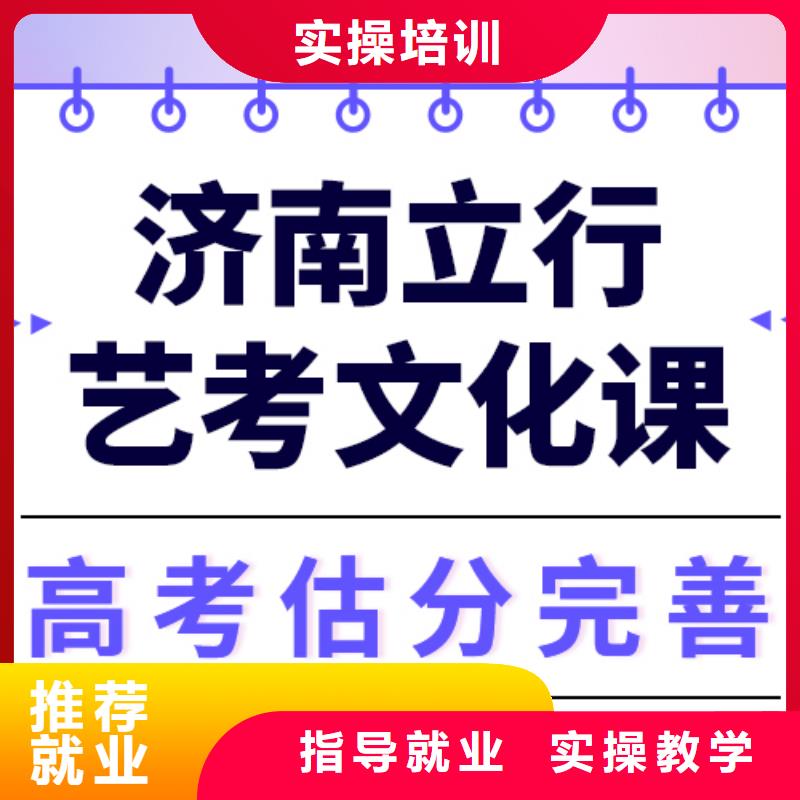 艺考生文化课冲刺学校
排名
