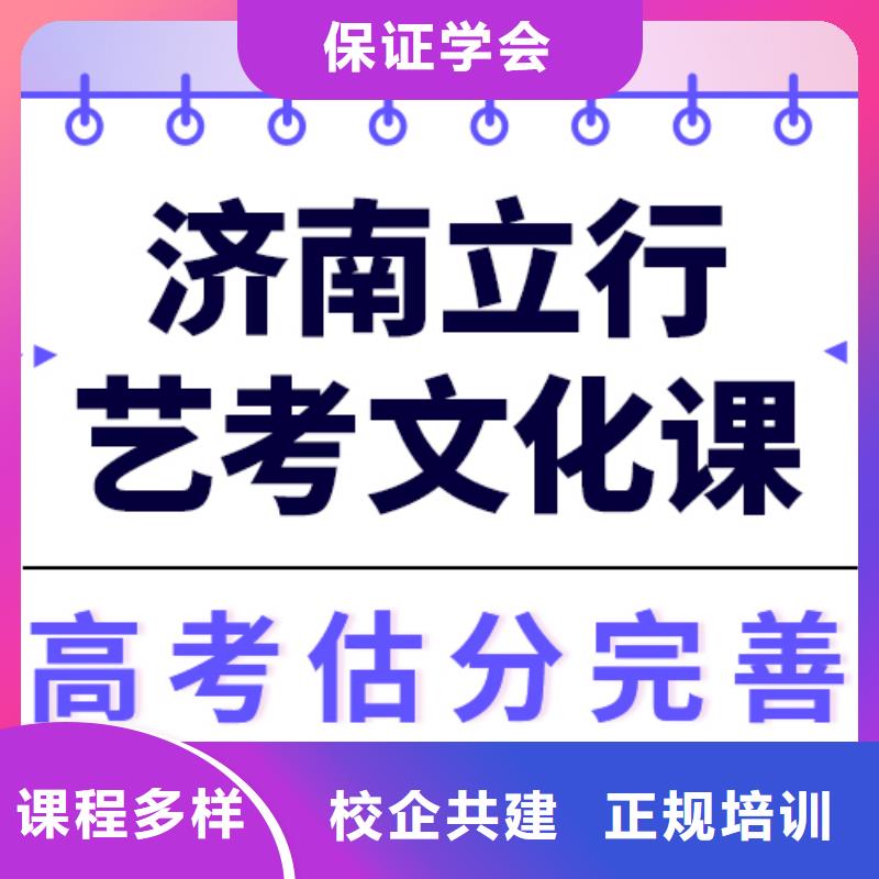 艺考文化课补习班
性价比怎么样？
