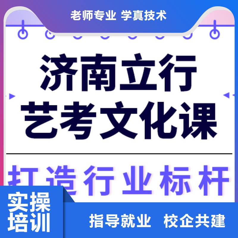 
艺考文化课冲刺

哪家好？