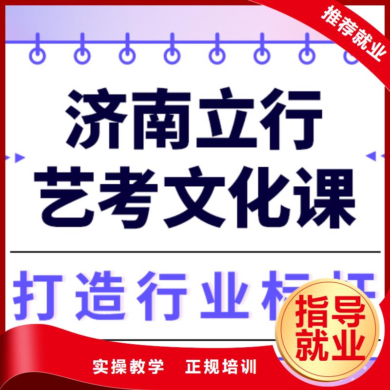 
艺考文化课补习学校

哪一个好？
