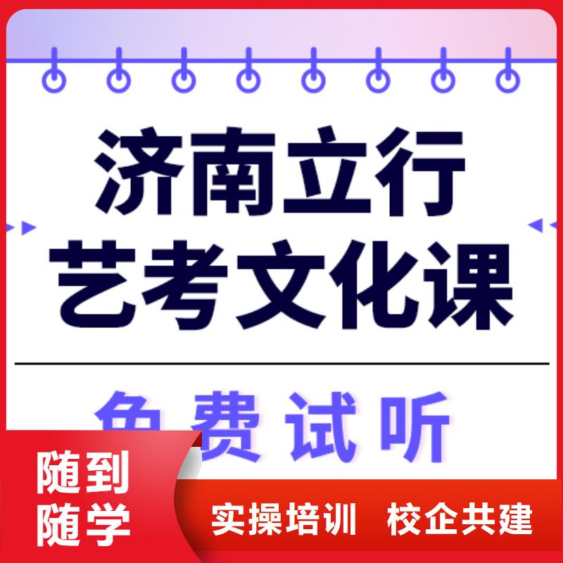 
艺考生文化课冲刺学校
哪家好？