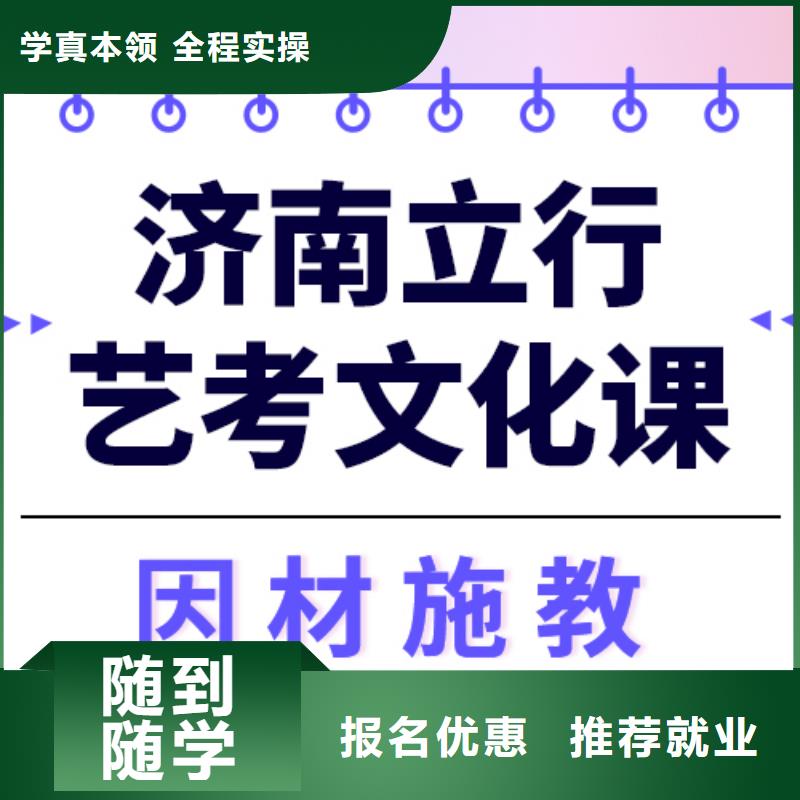 艺考生文化课集训艺考文化课冲刺就业
