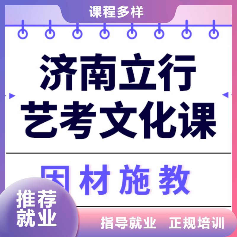 
艺考文化课冲刺

哪家好？