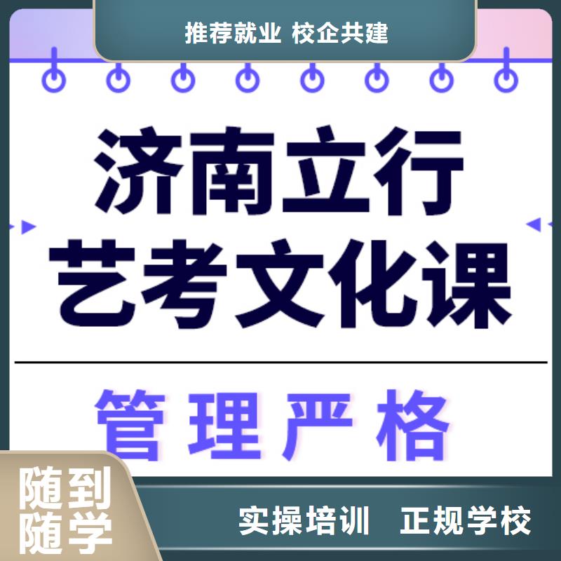 艺考生文化课补习学校
有哪些？