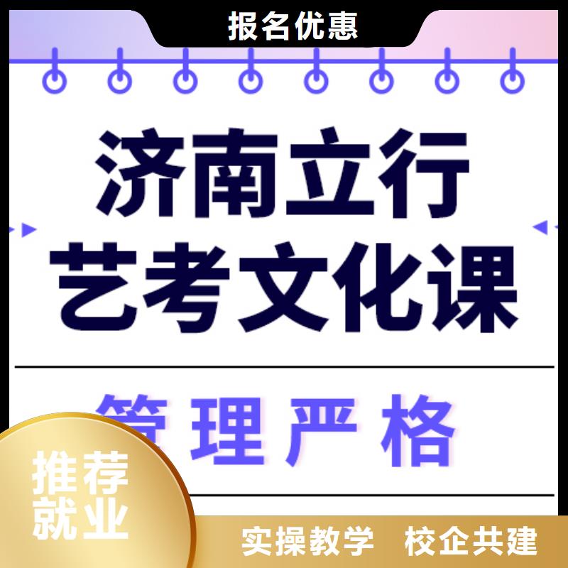 艺考生文化课补习好提分吗？
