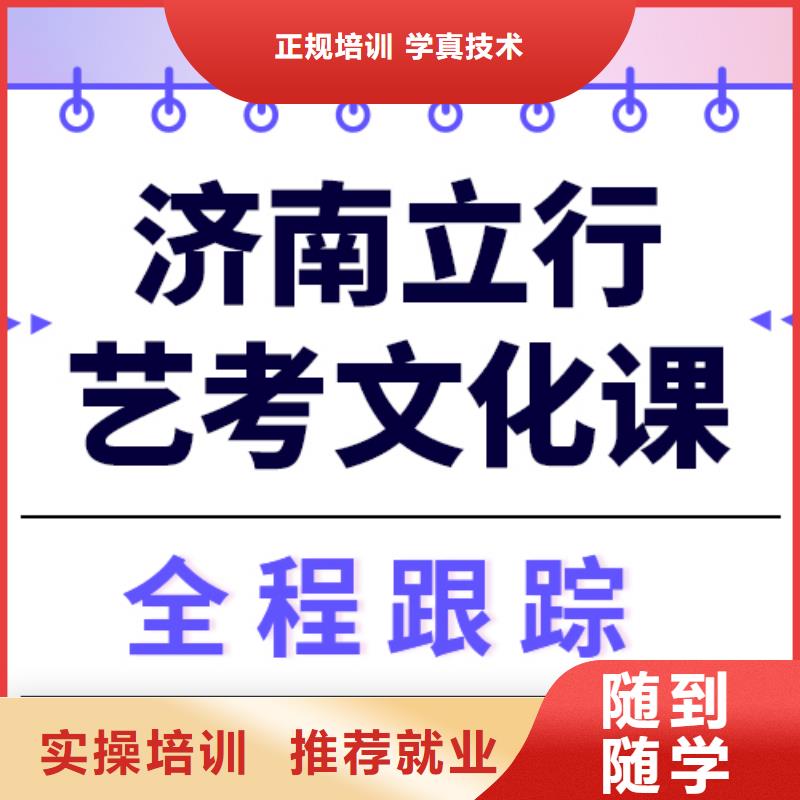 艺考文化课冲刺学校
哪家好？
