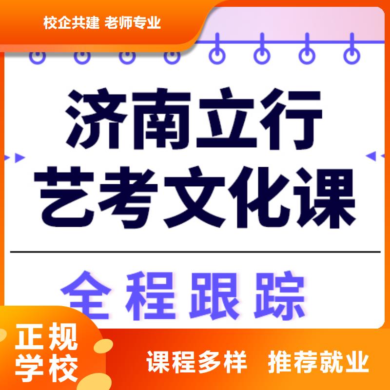 艺考生文化课补习
排名
